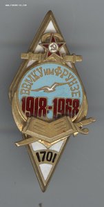 ВВМКУ им.Фрунзе