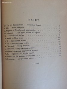 Издания ОУН