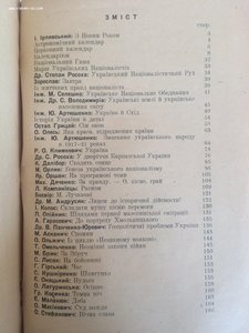 Издания ОУН