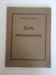 Издания ОУН