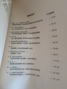 Издания ОУН