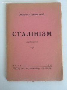 Издания ОУН