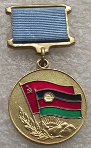 от благодарного афганского народа