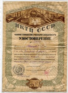 2 довоенных удостоверения на одну.