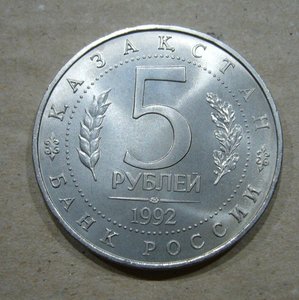 Ассорти различных юбилейных рублей и прочего