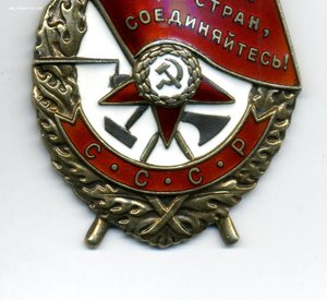 " Боевое Красное Знамя " №407423. Документ.