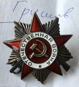 Боевые заслуги+ОВ1 юб кавалер лишен..