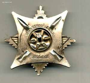 За службу Родине в ВС 3 ст. с д-том