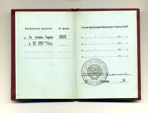 За службу Родине в ВС 3 ст. с д-том