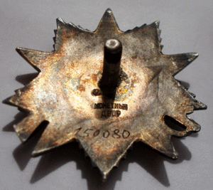 ОВ 2-й ст № 150080