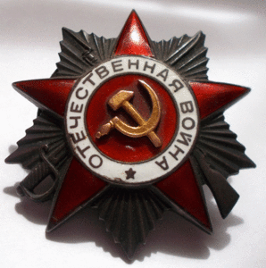 ОВ 2-й ст № 150080