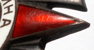 ОВ 2-й ст № 150080