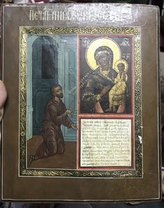 Нечаянная радость