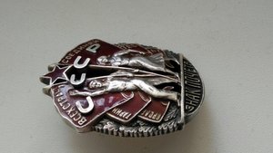 Знак Почета- винт, № 21012