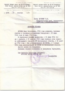 Партизан-1 + КЗ + доки.