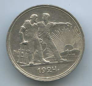 Рубль 1924г.