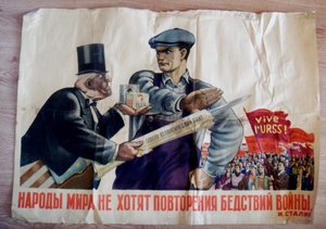 Плакат. 1949г