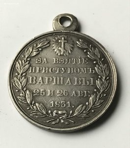 Медаль «За взятие приступом Варшавы»