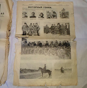 Журнал Искры 1913 г 7 номеров одним лотом+ бонус 2 номера