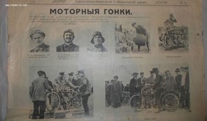 Журнал Искры 1913 г 7 номеров одним лотом+ бонус 2 номера
