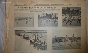 Журнал Искры 1913 г 7 номеров одним лотом+ бонус 2 номера