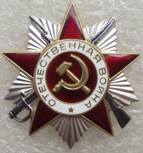 ОВ-2 юб. №1066634