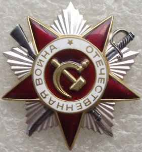 ОВ-2 юб. №1066634