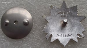 ОВ-2 юб. №1066634