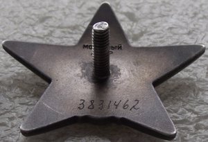 КЗ №3831462,номер бормашинкой,УК,НЛ,Афганистан