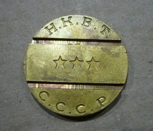 Жетоны ресторанов и столовых НКВТ