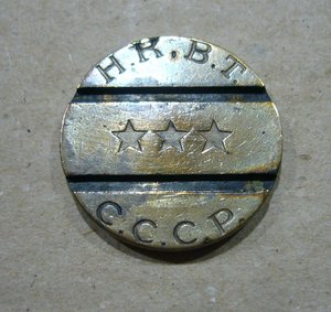 Жетоны ресторанов и столовых НКВТ