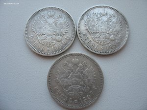 Рубли 1897**  1896 АГ -2шт .Из комплекса