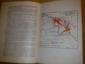 Маршал Советского Союза. Г. К. Жуков. Воспоминания и размышл