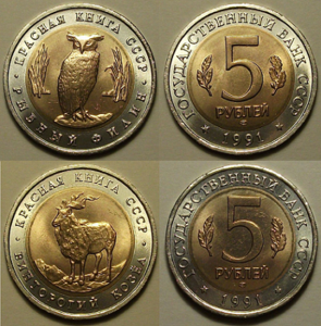 Красная Книга 1991-1994гг. штемпельные UNC