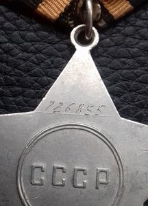 Слава-3. Черта под номером.