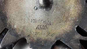 Отечественная война №231***.