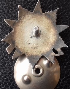 Отечественная война №231***.