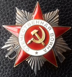 Отечественная война №231***.