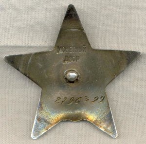 КЗ №2796399 "штык" с ОК