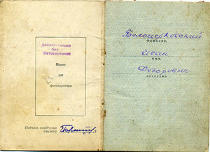 КЗ №2796399 "штык" с ОК