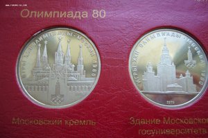 Полный альбом юбилейных монет 1965-1996 ПРУФ