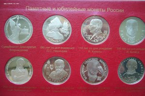 Полный альбом юбилейных монет 1965-1996 ПРУФ