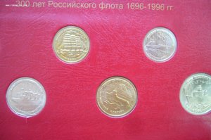 Полный альбом юбилейных монет 1965-1996 ПРУФ