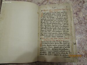 Пролог 1685 г. на 6  месяцев март - август.