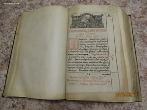 Жития святых, Соборный послания,Минея одним лотом.