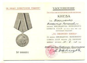 Киев, номер 91, исполком, прес (7046)