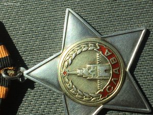 2 Слава боевая. Состояние отличное.