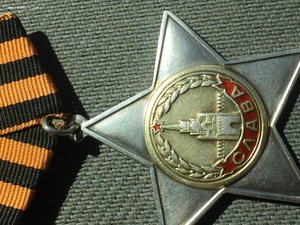 2 Слава боевая. Состояние отличное.