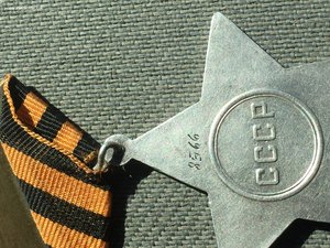 2 Слава боевая. Состояние отличное.