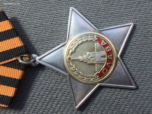 2 Слава боевая. Состояние отличное.